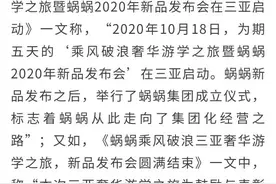 700万粉丝网红张越的风流史图片