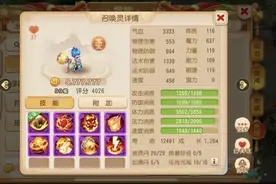 梦幻西游手游：买8技能御风，竟要970W金币？玩家瞬间无语了图片