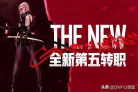 DNF：女鬼剑第五转职特色！双武器设定来了，名字投票太搞笑图片