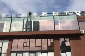 南宁小姐姐在医美机构做“赠送项目”时被灼伤，律师出面后机构退款了图片