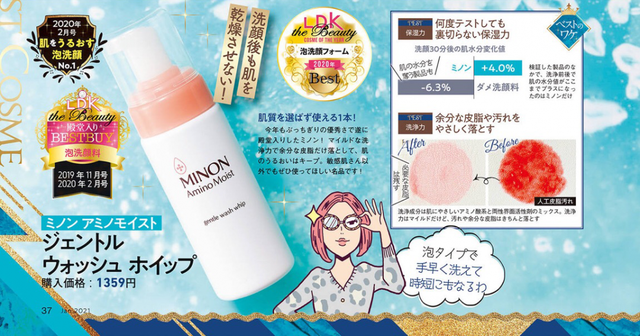 新年护肤彩妆，日杂《LDK The Beauty》教你机智买