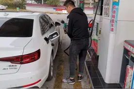 油价调整消息：今天8月4日，原油又跌破地板价，92、95号汽油价格图片