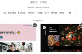这4个设计技巧，教你做好个人网页制作图片