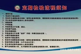 北京车辆年检流程是怎样的？图片