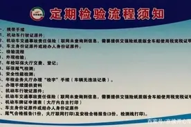 北京车辆年检流程是怎样的？图片