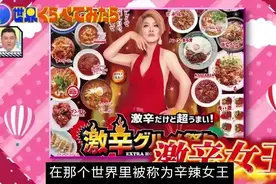跟四川人比吃辣？这届日本选手确实飘了图片