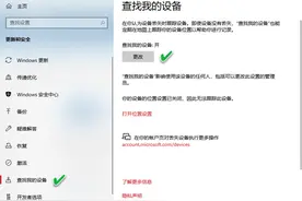 系统小技巧：远程注销并锁定Windows 10电脑图片