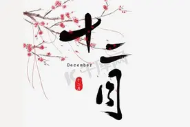 “腊月忌尾，正月忌头；三十晚上无外人”这么说是什么意思？图片