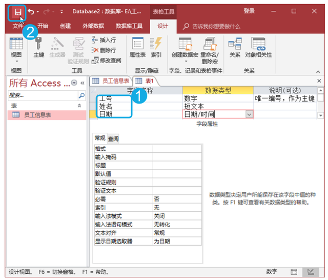 3种方法，教你快速创建出需要的数据表