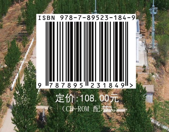 有关图书条形码的介绍