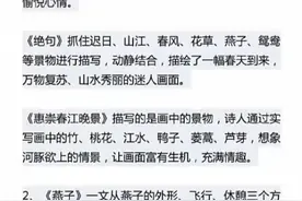 三年级语文下册每篇课文中心思想和主旨总结，收藏备用图片