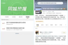 青海交警马路跳锅庄上了热搜，背后故事却让人不禁鼻酸图片