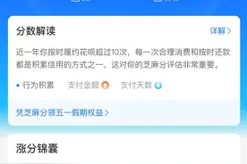 我的芝麻分844分，已经独孤求败了图片