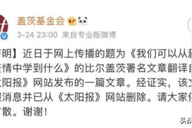比尔盖茨:新冠病毒是一次“伟大的纠错”?假新闻!图片
