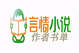 似是故人来作品书单图片