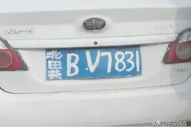 手动@郭德纲：这哥们真给自己画了幅车牌，相声成真了图片