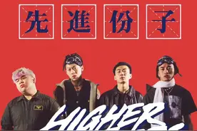 从成都到LA 中国说唱“逆行者”Higher Brothers图片