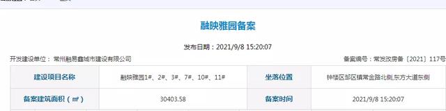 买房人下巴要掉！25316元/㎡，邹区最新房价天花板