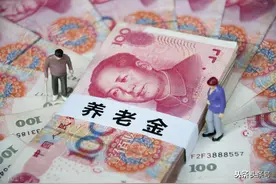 养老金包括几大部分？部分老人还有调节金，怎么回事？图片