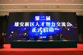 2020年雄安新区急需紧缺人才目录发布 1131工作岗位“职”等你来图片