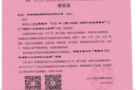 优秀！联纵消防斩获2021CFIC“消防自动十大灭火品牌”，捷报连连图片