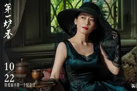 《第一炉香》——时代滚滚，还是阻挡不住那么多人想成为葛薇龙图片