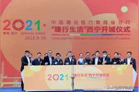 “建行生活”落地西宁 市民线上消费再添新平台图片
