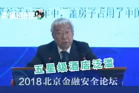 余永定：中国盖房子占用太多资源，经济增长不能建立在钢筋水泥上视频封面