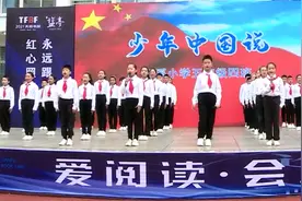 【视频】少年中国说图片