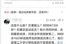 苏炳添3000米13分38秒！网友讽刺：这是什么跑？你确定是运动员？图片
