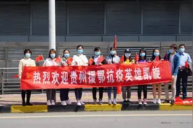 此刻百般道不尽，只愿等你相遇 ——省医12名援鄂队员凯旋归来图片