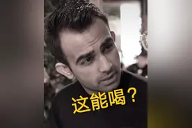 想请迪拜朋友喝奶茶，了解迪拜奶茶后，中国小伙：我不配图片