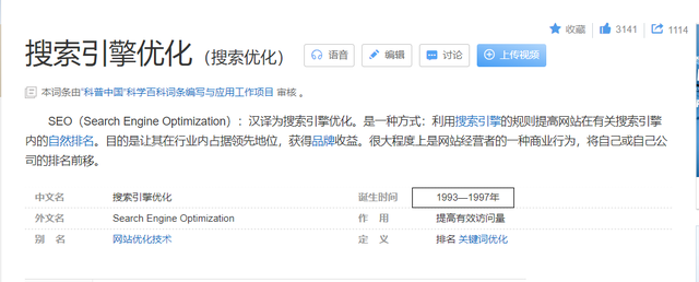 你觉得seo还有钱途吗？做网站排名风生水起的头号玩家都在做这些