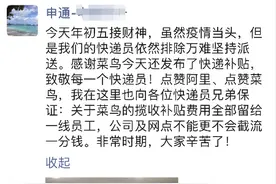 菜鸟给快递小哥发春节补贴图片