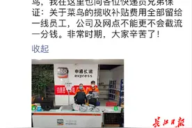 菜鸟给快递小哥发春节补贴图片