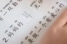 小学生奇葩试卷来袭，老师先气哭后笑哭：你等复课的图片