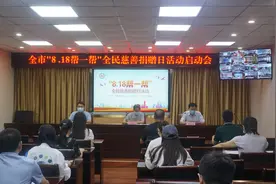 石家庄市“8.18帮一帮”全民慈善捐赠日活动启动图片