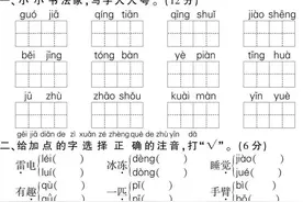 黄冈360定制密卷┃语文部编版1年级+2年级+3年级期末检测题（一）图片