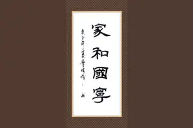三种字体的日常练习（2）图片