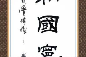 三种字体的日常练习（2）图片