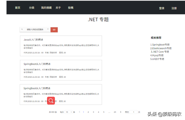 从零开始设计一个博客网站