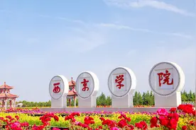 陕西唯一一个拥有硕士点的民办本科院校图片