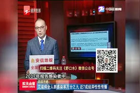 艾滋病全人群感染率万分之九，近7成经异性性传播视频封面