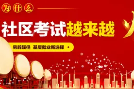 社区工作人员没有编制，但财政全额供养，属于体制内人员吗？图片