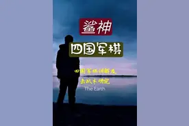 一个兵油子谈四国军棋图片