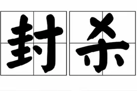 8月塌房的9位明星可分为三类，内娱整改，这三类明星绝对跑不了图片