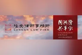 北京市隆安律师事务所上海分所乔迁庆典隆重举行图片