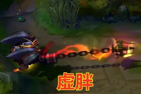 LOL：看似很肉其实虚胖的4个英雄，开团就是送，根本扛不住图片