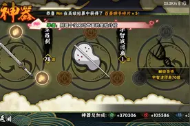 火影手游：体验服出现白面具带土立绘，但9月S忍应该没戏图片