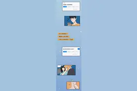 看到没，这就是怕老婆的男人！（漫画）图片